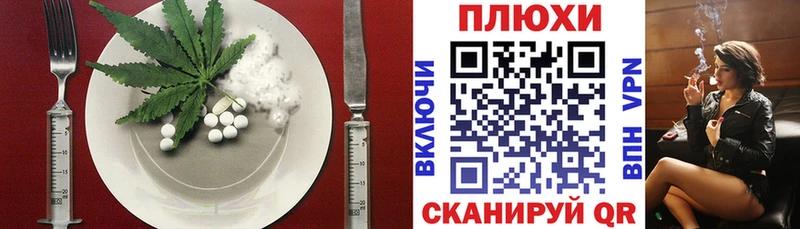 Cannafood конопля  Судогда 
