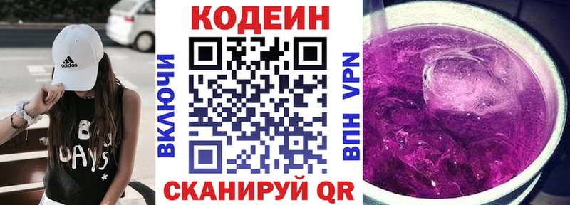 Кодеиновый сироп Lean Purple Drank мега как зайти Судогда как найти наркотики