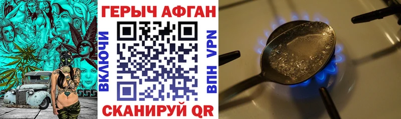 Героин хмурый  Судогда 