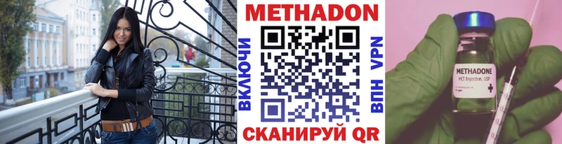 Метадон methadone  Судогда 
