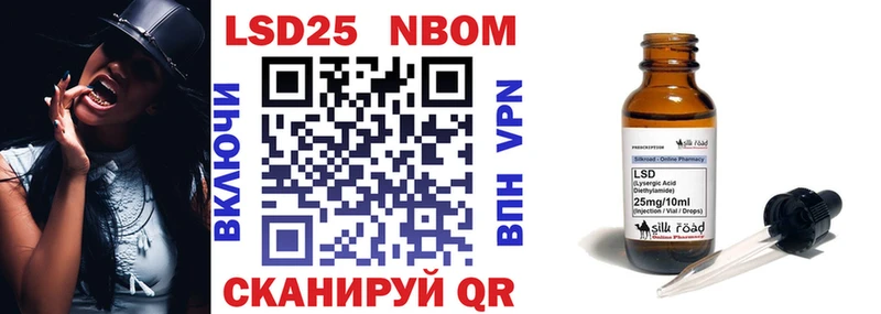 Марки 25I-NBOMe 1500мкг Судогда